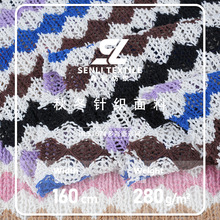 多彩菱形网 280g秋冬涤棉镂空色织条纹布时尚针织打底衫毛衣面料