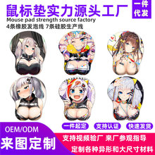 二次元动漫游戏办公3d立体护腕鼠标垫硅胶手腕垫卡通防滑鼠垫