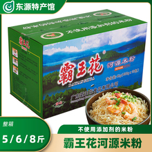 河源霸王花米粉米丝速食4kg整箱即食广东食品蒸炒汤粉米排粉8斤装