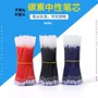 水性中性红色蓝色笔替芯