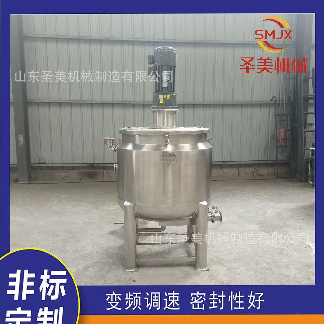 316/304 из нержавеющей стали матовый дисперсионный резервуар мобильный смеситель резервуар для химического клея для покрытия диспергирующий резервуар