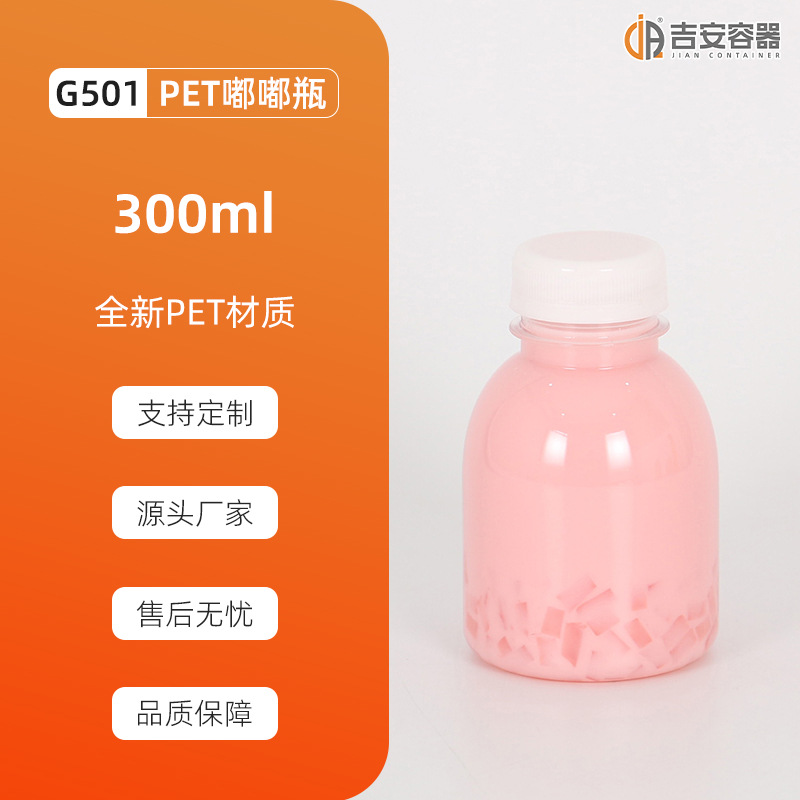 �ֻ���Ӧ250ML~500ML͸������ƿ�̲�ƿPETϲ��ƿ��ƿ��ƿ��ܸ�