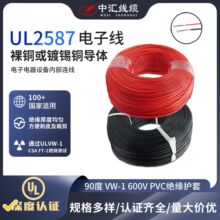 UL2587������Ӿ��Դ����a�~늾��|��Ӿ��͜�PVC�͸ߜ���ȼ