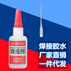 A generation of fat Strength Oily Solder Oily Adhesive shoes Metal wood ceramics manual DIY Grease glue
