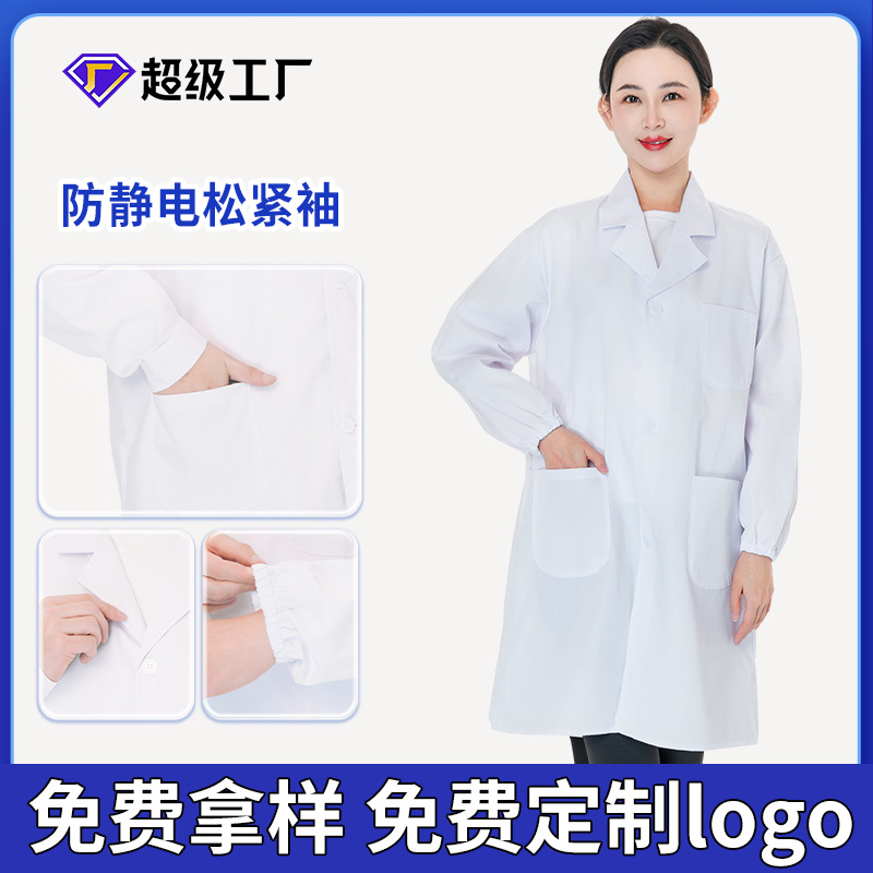 Mantel putih lengan elastis anti-statis / 160~S
