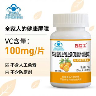 ÿ��100mg�{ñ�S����C �׽�Ƭ�����ζ���S����C�{ñ����ʳƷ���l