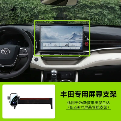 Silent Mirror Navigation Stand – Car phone holder - 26new-toyota-highlander-with-156inch-screen-navigation-bracket-without-storage-box