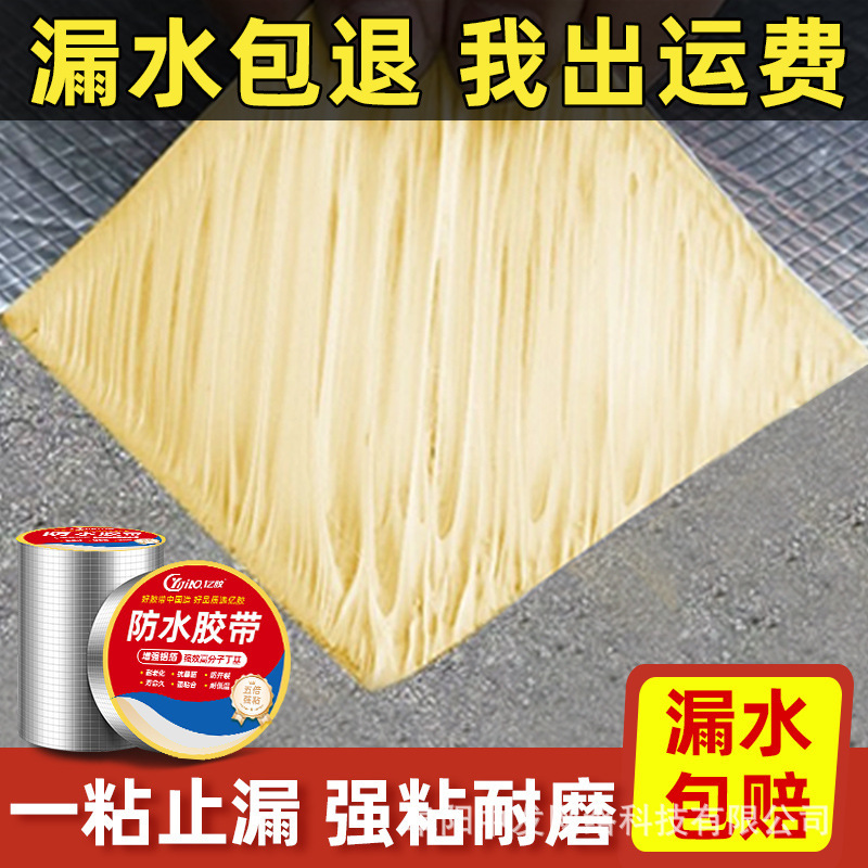 Waterproof and Leak-mending Material for Coat House Crack Tape Butyl Membrane Self-adhesive Roof Leak-proof Roof Sticking Strong Roof Waterproof and Leak-mending Material for Coat House Crack Tape Butyl Membrane Self-adhesive Roof Leak-proof Roof Sticking Strong Roof