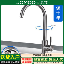 九牧JOMOO厂家批发304不锈钢拉丝金厨房水龙头冷热菜盆龙头通用洗