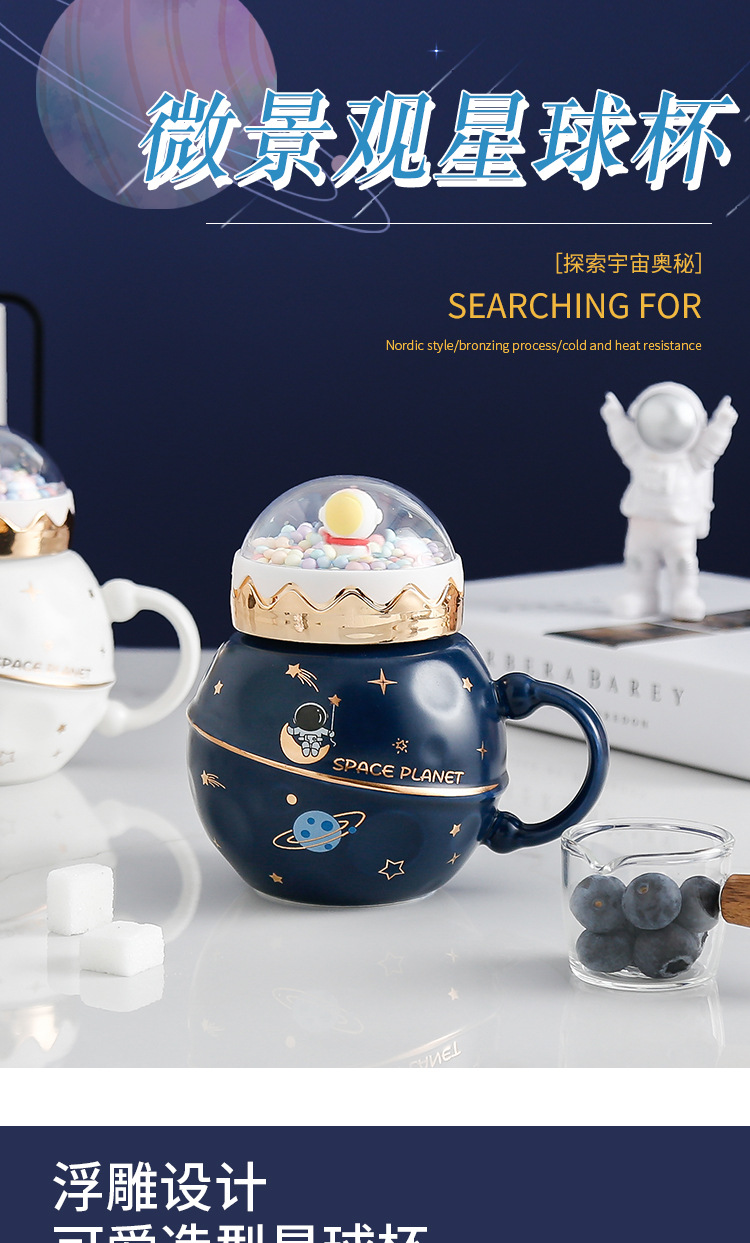 新款热卖星球杯