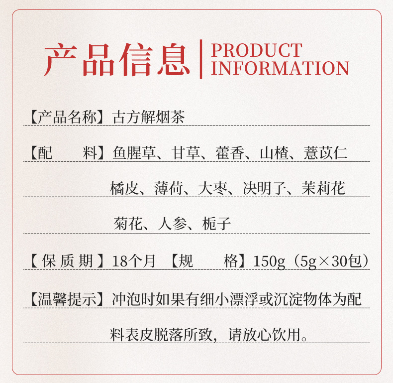 Jie Yan Herbal Tea 150g Bag 30 Teabags Houttuynia Huo Xiang Ren Shen Blend Sugar Free Cold Brew key features