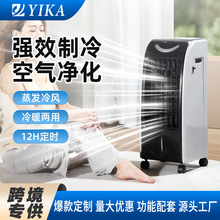 跨境家用空调扇制冷风扇单冷风机宿舍家用移动水冷气制冷小型空调