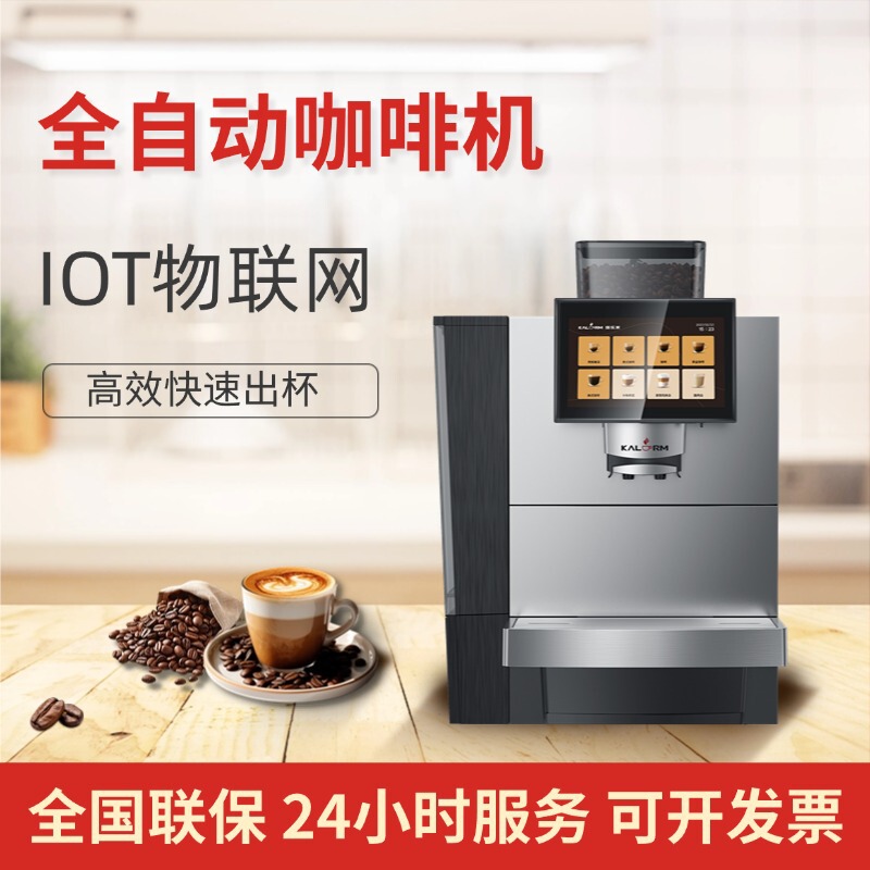 Fully Automatic Coffee Machine E60L with Large Water Tank for Office and Commercial Use, Integrated Grinding, American and Italian Style, Non-Fried
