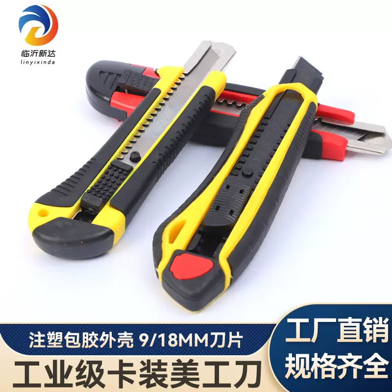 厂家批发大号美工刀壁纸刀片18mm不锈钢重型裁纸刀工业级刀开箱