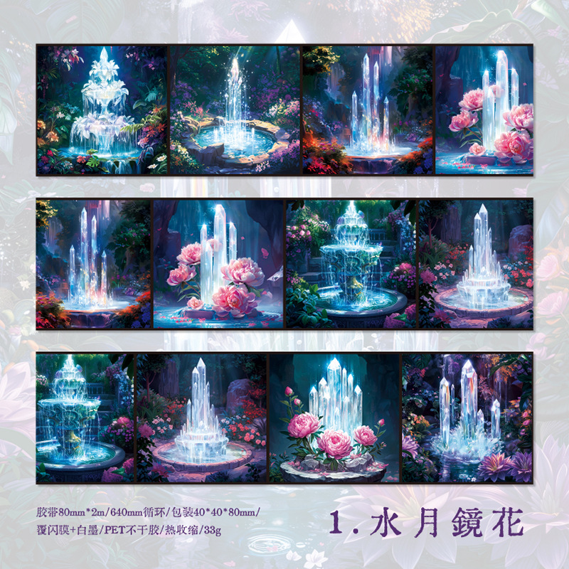 Yan JiChang cinta adhesiva de ciclo mágica serie de cuentos de hadas material forestal pegatinas de película flash pegatinas de base retro cinta adhesiva de contabilidad manual