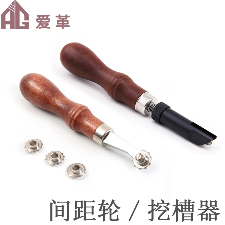 手工皮具间距轮辅助菱斩打孔工具划线 推槽器 挖槽器