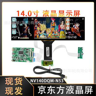 ȫ��ԭ�b���|����Ļ14��Һ����LCD�@ʾ���|��NV140DQM-N53�l����