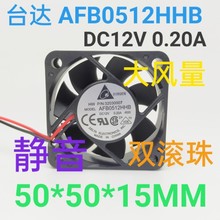 AFB0512HHB ̨_ 5CM 5015/MM 12V LCCLL