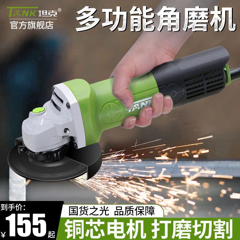 坦克角磨机多功能切割机打磨机磨光机手磨机抛光机砂轮机电动工具