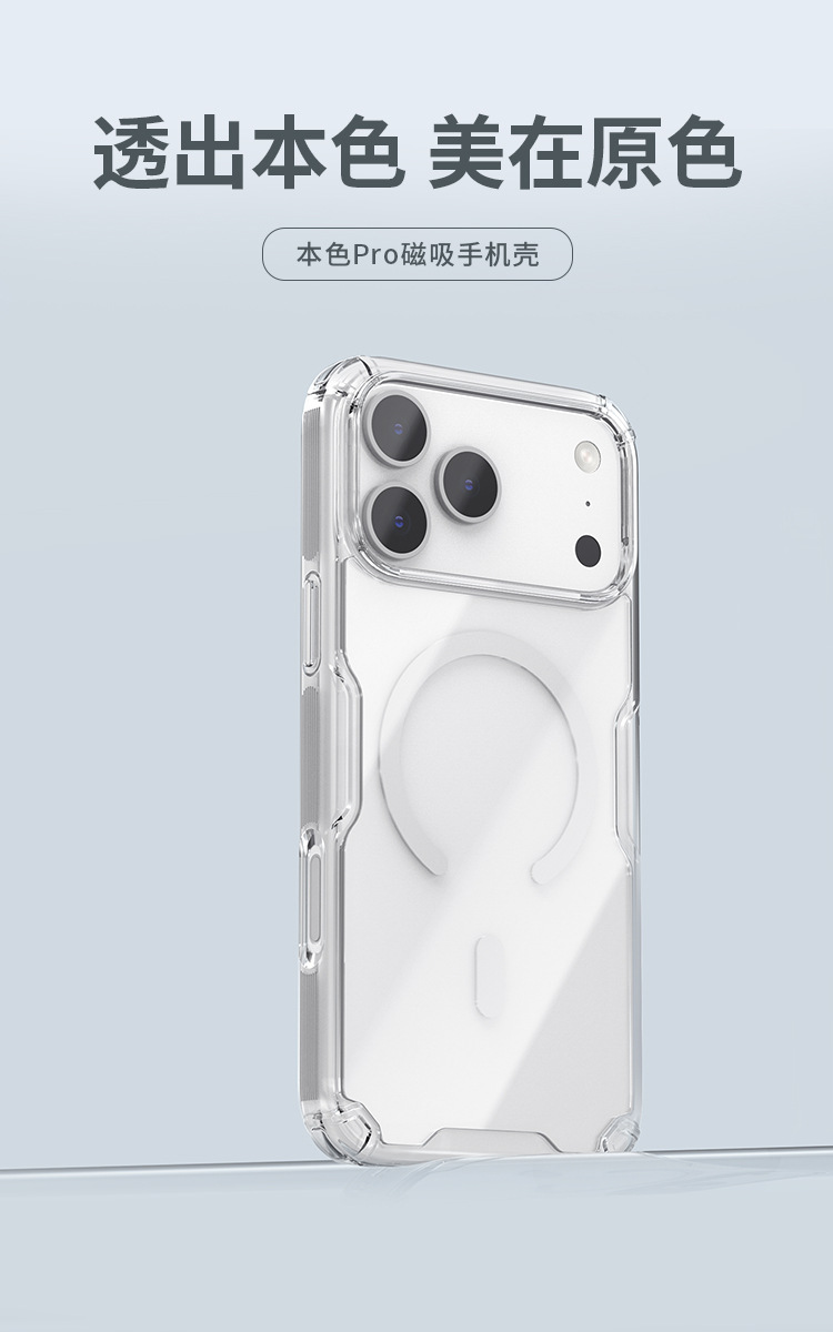 Ốp lưng trong suốt Nillkin cho iPhone 17 Pro Max có từ tính MagSafe — Apple IPHONE17 màu trắng, Apple IPHONE AIR màu trắng, Apple IPHONE17 PRO màu trắng, Apple IPHONE17 PRO MAX màu trắng chi tiết 2