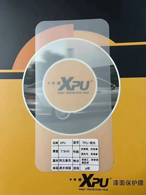 car jacket full car paint: Car paint protective film - tpu-matte-75mil-152x15m