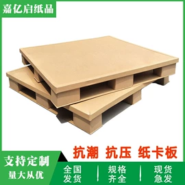 板纸;纸护角;纸箱