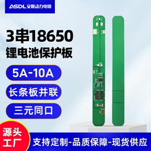 3��12v10A�늳ر��o���18650늳�������ƾ�·�幤�I���⺸��