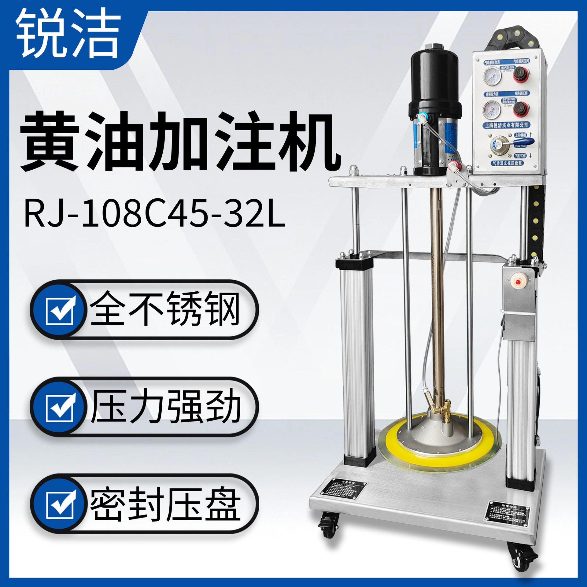 锐洁RJ-108C45-32L定量黄油加注机双立柱注油机气动油脂泵齿轮轴