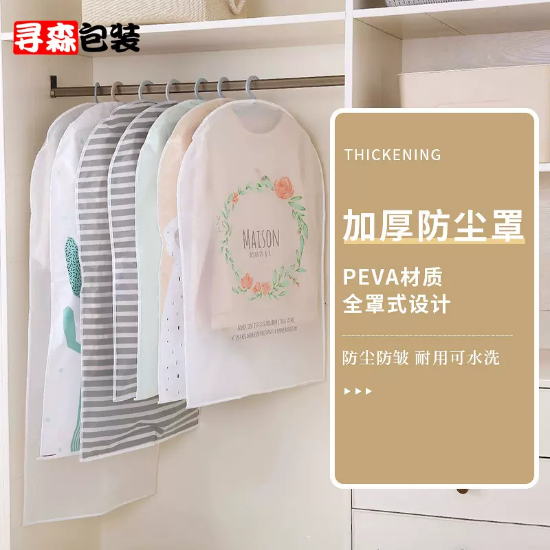 挂式平面衣服罩衣服防尘袋防尘防潮挂衣袋西服防尘罩衣物创意花纹