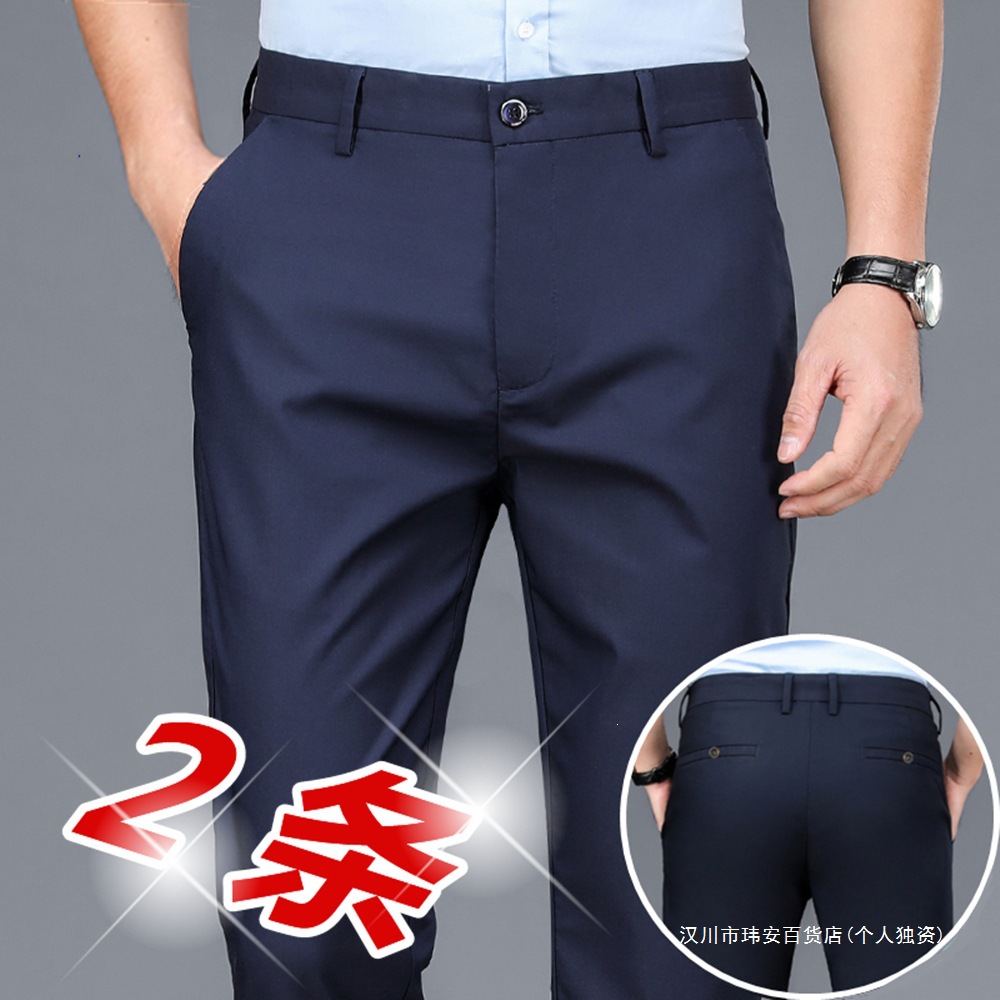 Men's casual trousers, business formal dress trousers, summer thin straight-leg loose long trousers, middle-aged men's trousers, ice silk trousers