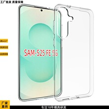 �m�������Galaxy S25 FE 5G�����ˮӡ�֙C���o��ܛ�z���ز�