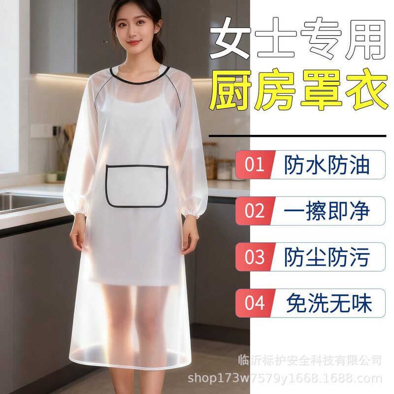 Extended Smock Apron Waterproof and Oil-Proof No-Wash Kitchen Home Work Vegetable Washing Seafood Shop Catering Women's Apron