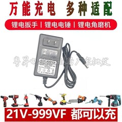 リチウム充電ツールドリルピストルレンチリチウム電池充電器