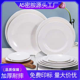 饭店餐具面馆碗塑料盘子密胺碗美耐皿餐具饺子馆专用盘西餐厅餐盘