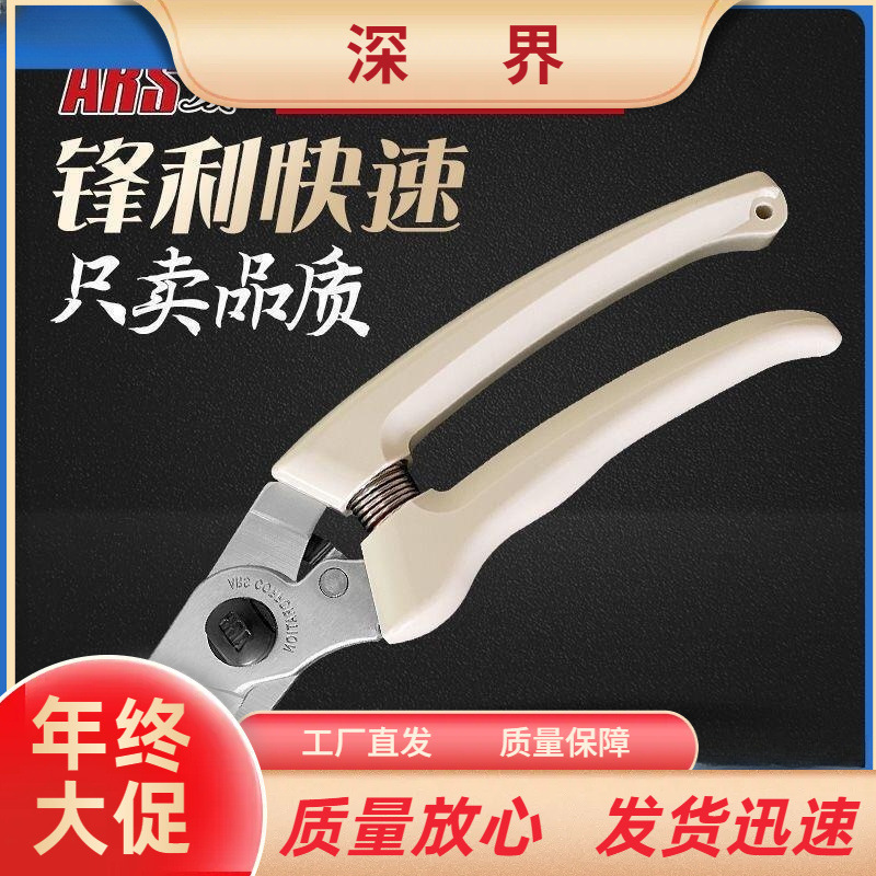 ARS 130DX 园艺手剪刀原装果树整枝剪