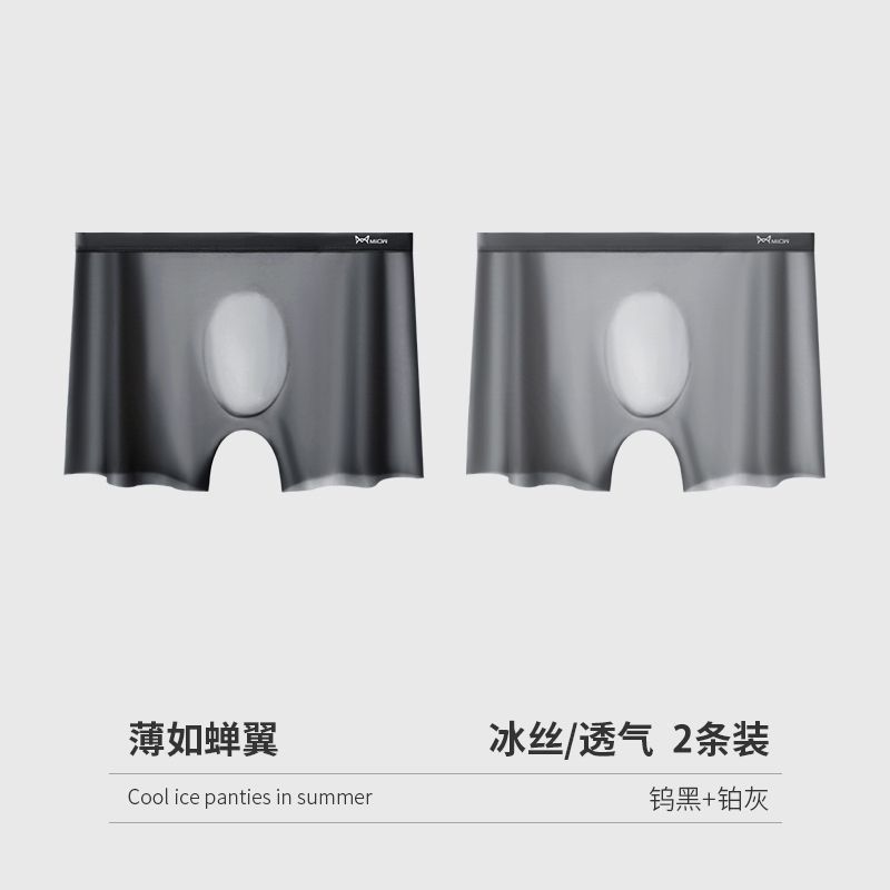 [심리스 아이스 실크 얇은 가랑이] 텅스텐 블랙 + 플래티넘 그레이