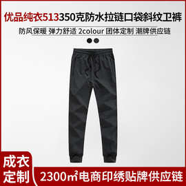 棉线条重磅束脚抽绳休闲运动加厚长卫裤简约潮牌现货批发电商专供
