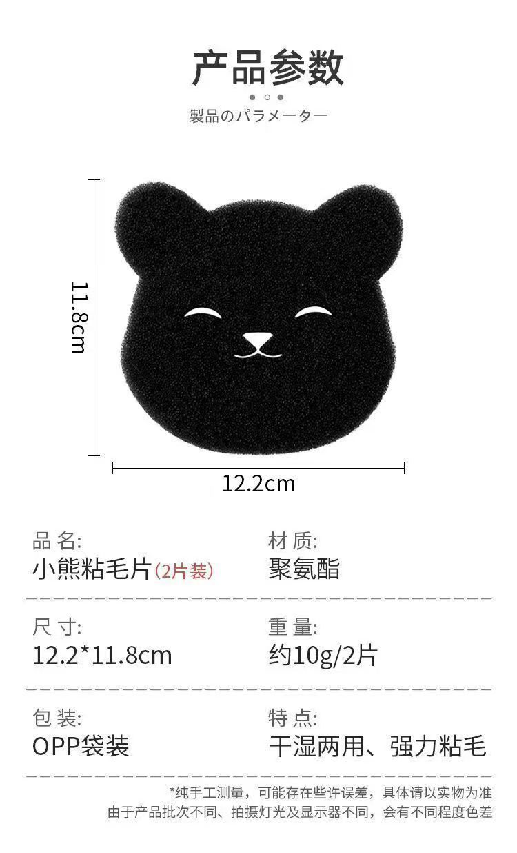 洗衣机粘毛神器吸附宠物毛发清理器干湿两用去毛絮滚筒小熊滤毛片