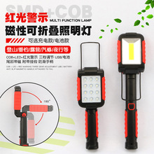 磁性LED充电汽修工作灯检修灯led维修灯家用户外照明修车灯应急灯