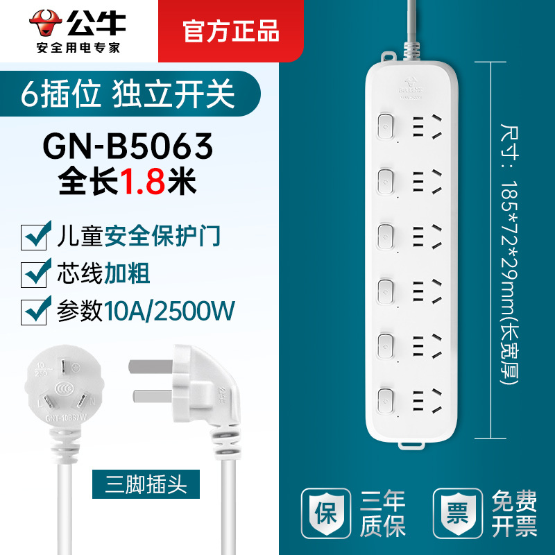 단일 제어 6 Insertion-B5063-1.8m