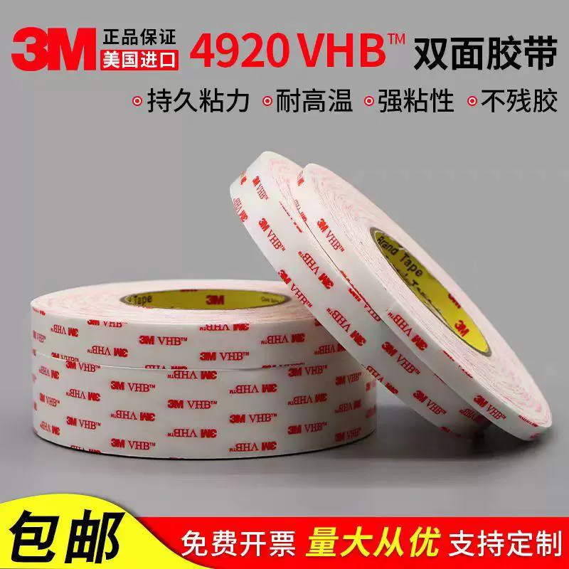 Подлинная 3M4920VHB пена двухсторонняя клейкая супер липкая бесшовная стойкая к высоким температурам молочная белая электронная подсветка с толщиной 0,4 мм