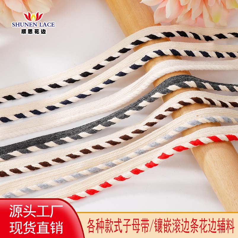 Intercolor Striped Piping Cord for Home Textiles, Cushion and Curtain Edging, Children's Clothing Trim Accessories