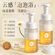 采词洋甘菊摇摇奶盖卸妆洁面慕斯深度清洁毛孔温和泡沫丰富洗面奶