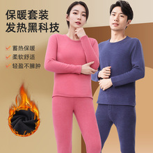 保暖内衣男女加厚加绒秋冬新款驼绒发热防寒内穿打底秋衣秋裤套装