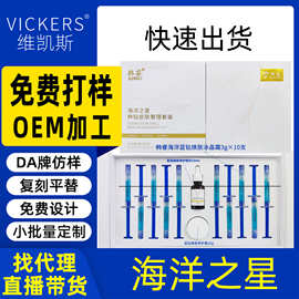 海洋之星冰针蓝钻皮肤管理套装美容院专用护肤品焕肤钻石骨针套盒