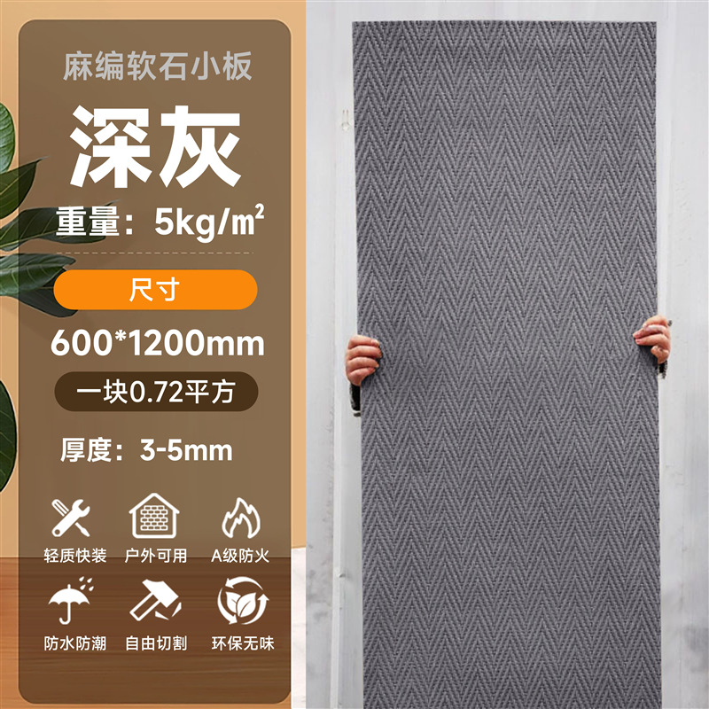 Piedra blanda, piedra flexible, tejido de cáñamo, patrón de tela de piedra blanda, pared de fondo de porcelana suave, material de decoración de paredes para interiores y exteriores ultrafino y ligero