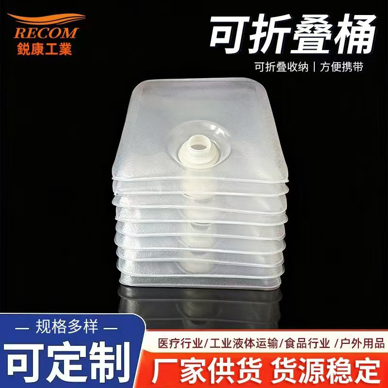 折叠式塑料软桶试剂清洗液消毒液储存转运20LPE 软桶厂家现货批发