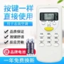 志高jt-01jt-03空调遥控器