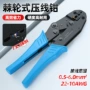 绝缘hs-30j接线棘轮压线钳