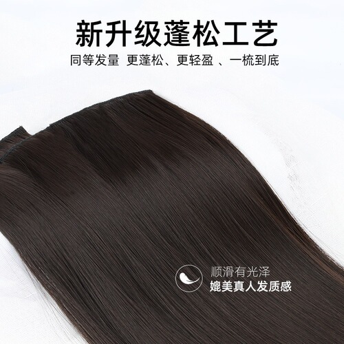 Wig piece for women with long hair, one-piece invisible, traceless artificial hair, fluffy, three-piece straight hair extension patch
